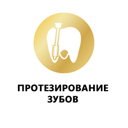 Зубное протезирование с циркониевыми коронками